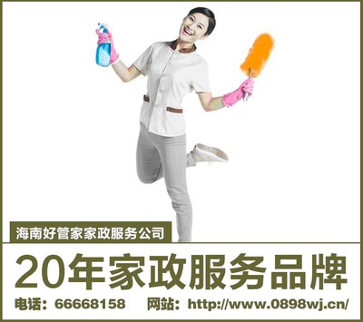 海口秀英家政公司口碑之选 海南好管家家政服务推荐